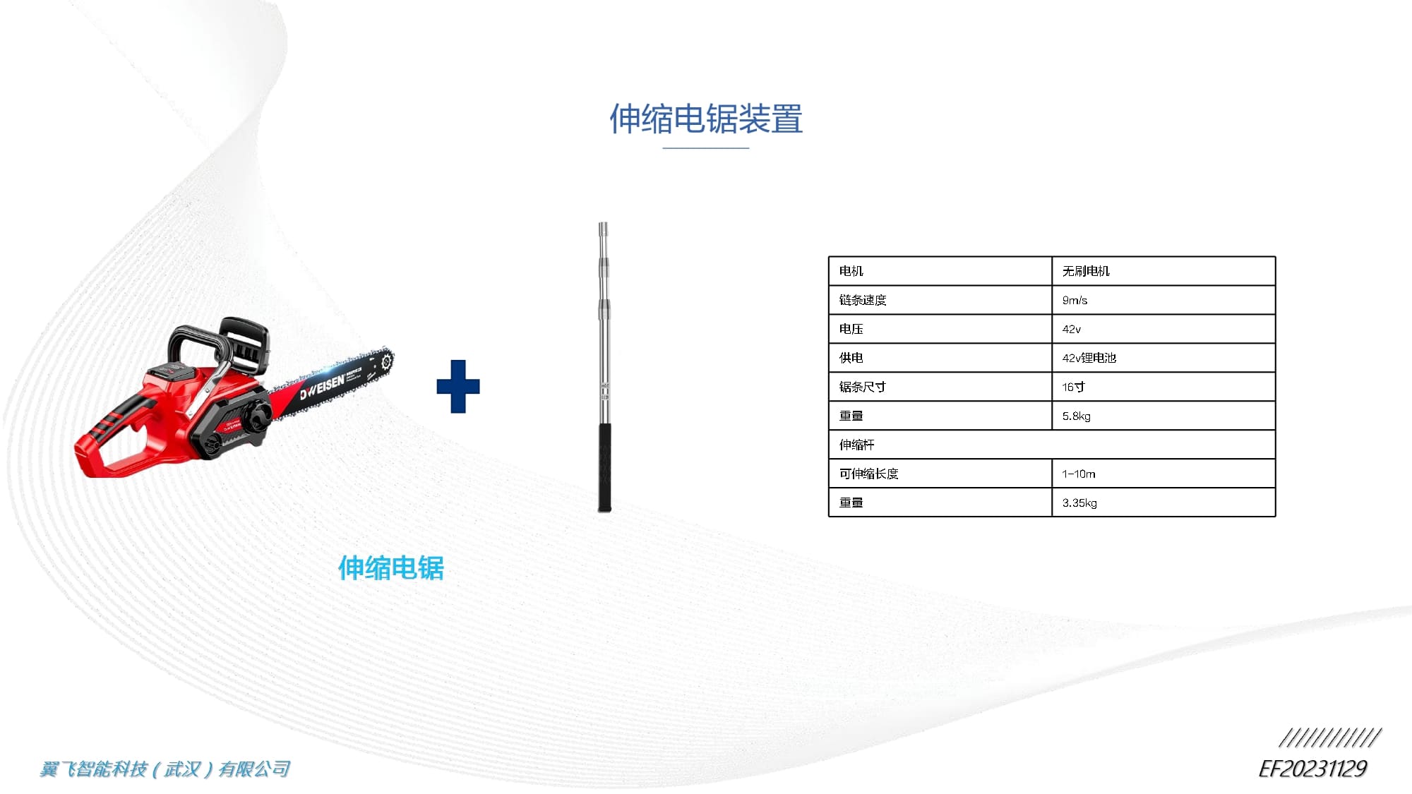 無人機(jī)樹障清理方案